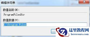 win7系统怎么更改安装路径?win7更改程序安装路径教程