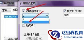 Win7纯净版系统开机速度越来越慢怎么办?