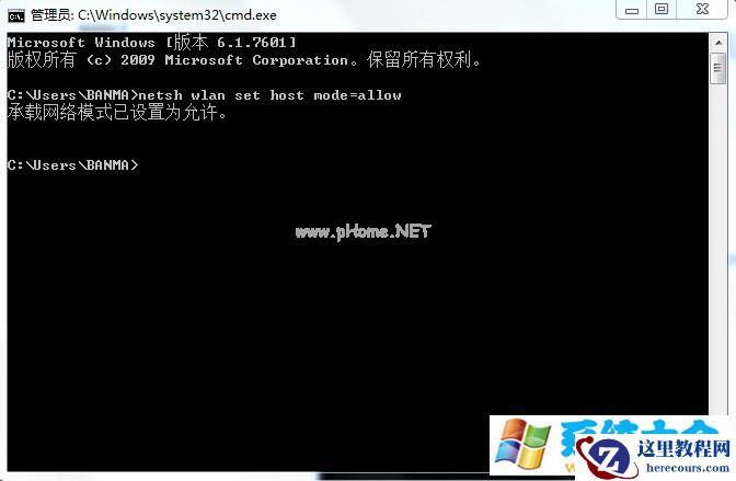 win7/win8系统无法使用wifi共享精灵怎么办