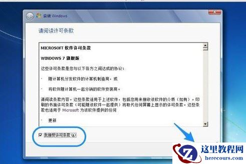 Mac虚拟机安装Win7系统流程详解