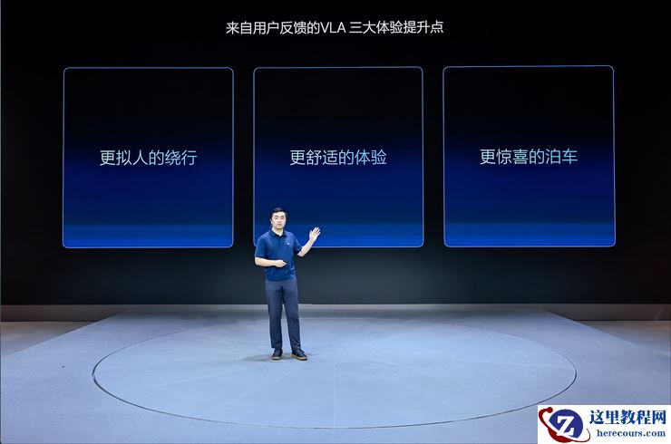 理想公布VLA进展：9月10日全量推送