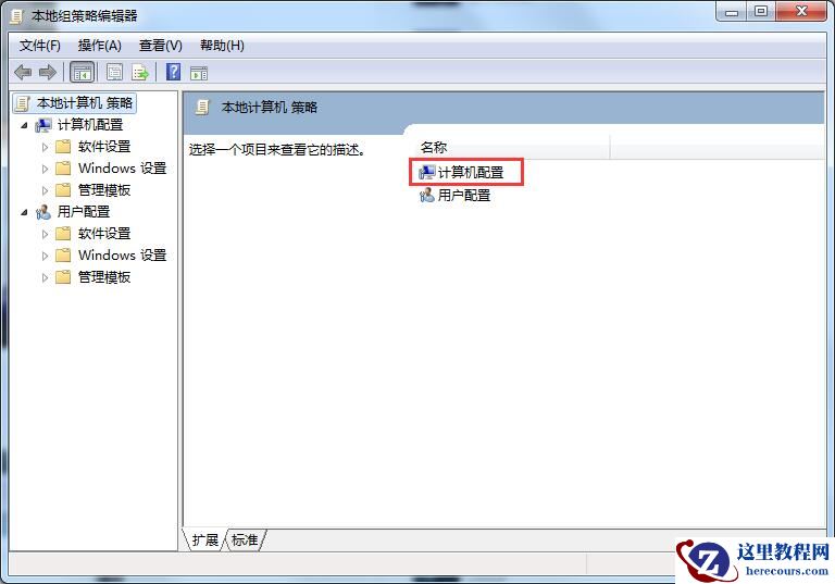 Win7旗舰版关不了机怎么办?教你方法轻松解决Win7无法关机问题