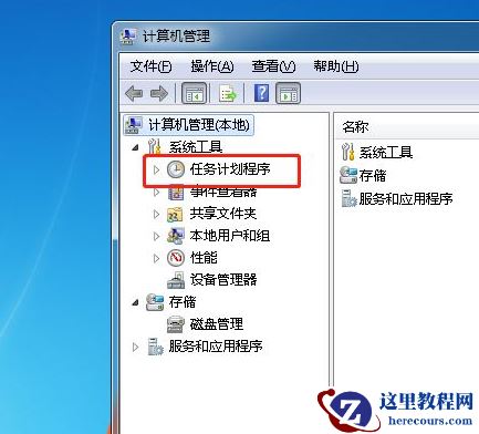 win7电脑任务栏总是跳出传奇游戏广告怎么办？