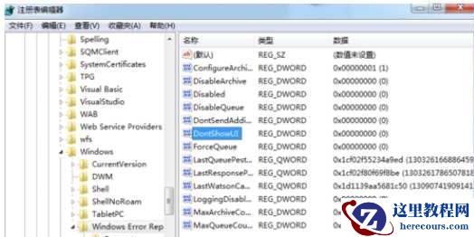 win7开机出现Error弹窗怎么办？win7开机出现Error弹窗解决方法