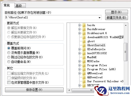 深度技术win7旗舰版怎么安装?深度技术win7旗舰版安装教程
