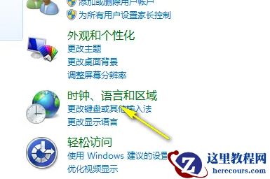 win7无线网显示乱码如何恢复成中文？