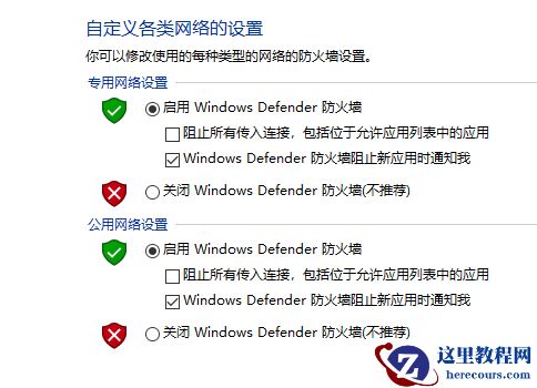 win7系统防火墙如何设置?设置win7系统防火墙的步骤
