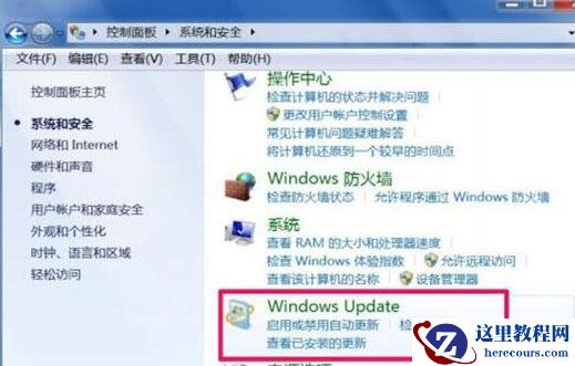 修复win7系统trustedinstaller.exe占用内存高的问题