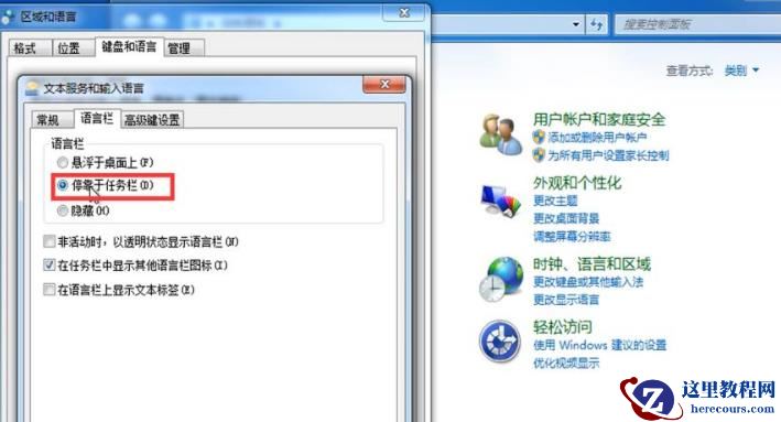 Win7输入法不见了怎么调出来？Win7输入法不见了的恢复方法