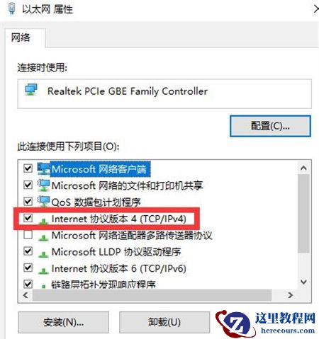 win7系统DNS配置错误网页无法打开解决方法分享