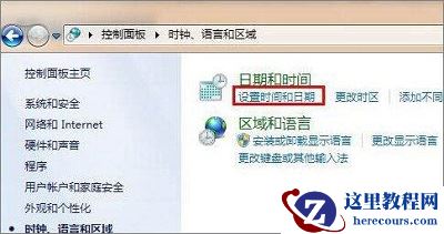 Win7系统打开网页提示此网站的安全证书有问题怎么办？