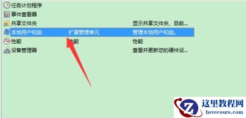 win7电脑提示您的账户已被停用怎么解决？