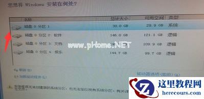 Win7旗舰版系统出现错误代码0x80070057怎么办?