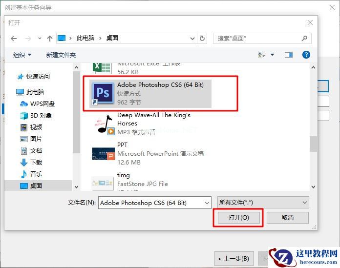 Win7旗舰版计划任务如何打开？Win7旗舰版打开计划任务的方法