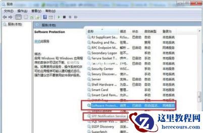 Win7系统提示此Windows副本不是正版7601该如何解决？