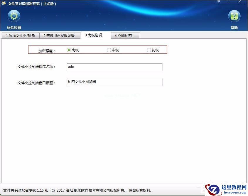 Win7系统如何加密电脑硬盘?Win7系统全盘加密方法介绍