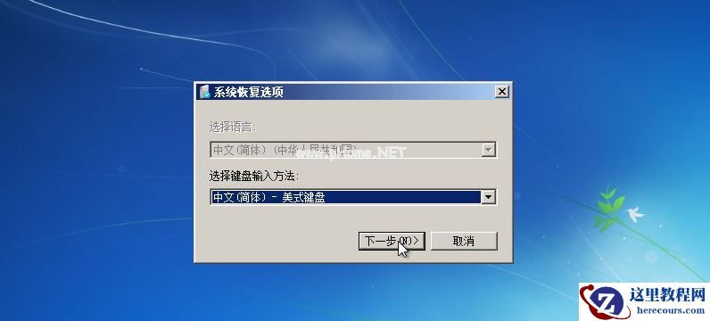 Win7备份恢复系统方法有哪些?