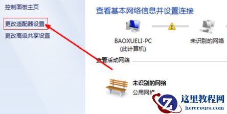 win7网络被禁用怎么恢复？win7网络禁用恢复原状教程