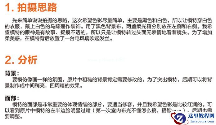 Photoshop给室内偏暗人像美化及调亮人物光影