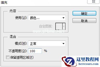 Photoshop制作立体感的创意文字海报