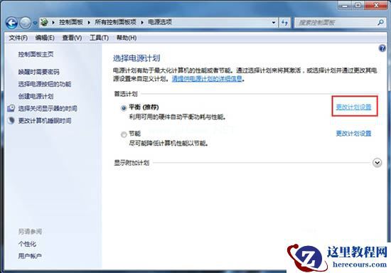 Win7系统中怎么添加扫描仪