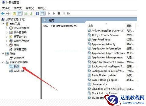 Win7电脑出现0x80070643错误代码要怎么办？