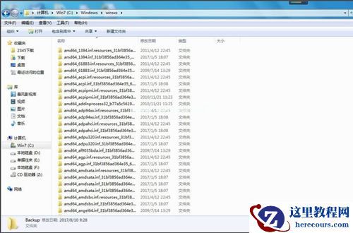 Win7如何删除休眠文件?Win7删除休眠文件的方法