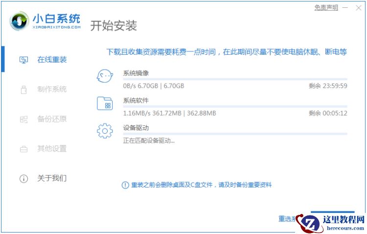 分享win7下载安装教程
