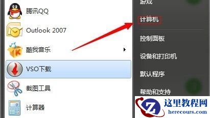 Win7如何不重装系统扩展系统盘?Win7不重装系统扩展系统盘的方法