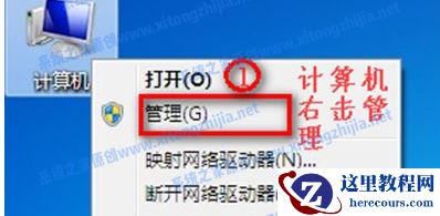 Win7电脑没有WiFi无线网络的列表怎么解决?