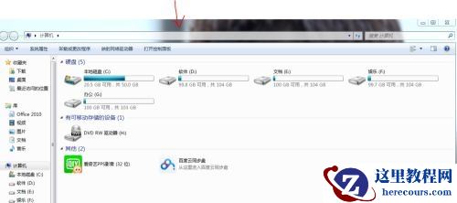 win7窗口文件菜单包含什么？win7窗口文件菜单组成部分介绍