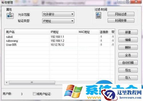 Win7系统ccproxy如何用技巧 win7怎么设置ccproxy的方法