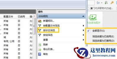 win7如何查看odbc数据源？win7系统odbc数据源查看方法