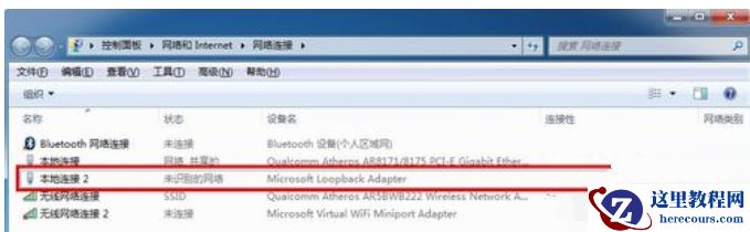 Win7系统如何设置虚拟网卡？设置虚拟网卡方法