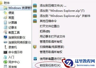 win7如何完成设置优化?win7优化设置教程