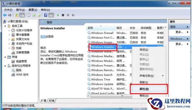 win7自动安装软件怎么办？win7软件自动下载安装解决方法