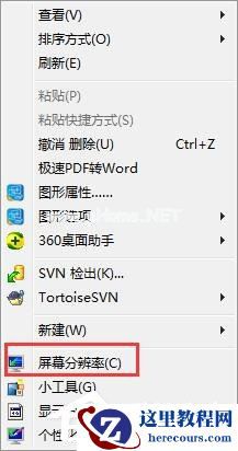 Windows7显示器如何设置144hz?一个方法轻松设置!