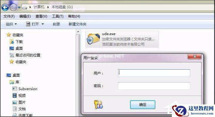 Win7系统如何加密电脑硬盘?Win7系统全盘加密方法介绍