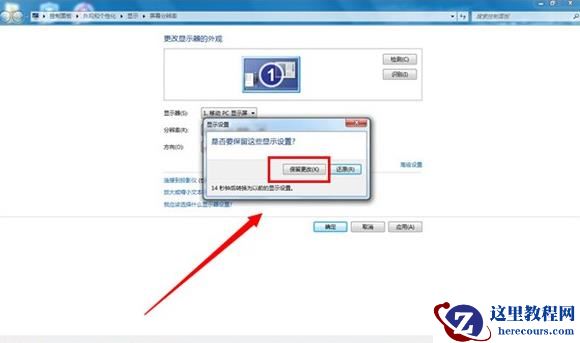 win7重装系统后屏幕不完全显示怎么解决？