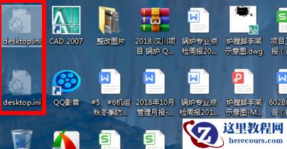 win7怎么显示隐藏文件夹？win7取消文件夹隐藏方法