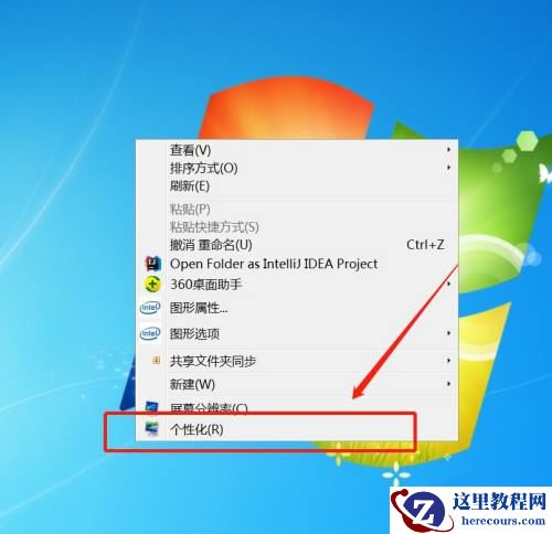Win7电脑任务栏隐藏了怎么显示出来？Win7电脑任务栏隐藏显示出来的方法