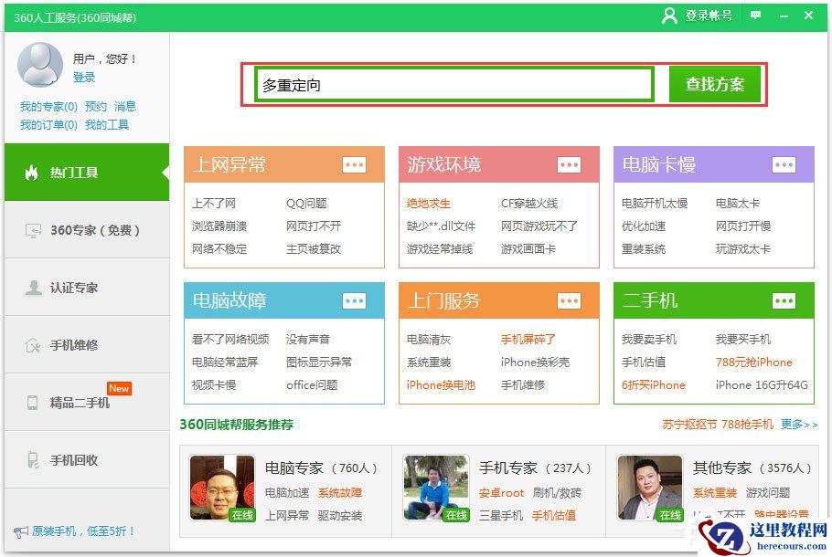 Win7浏览器提示“此网页包含重定向循环”怎么解决？