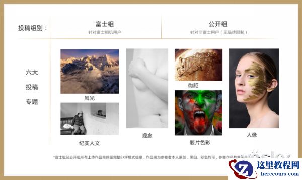 2018年富士极致影像大赛启动征稿