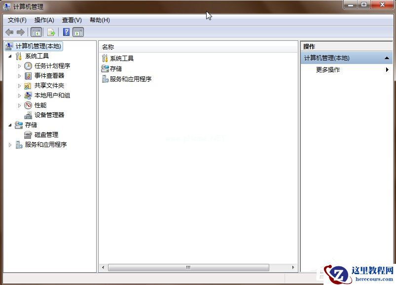 Win7系统日志怎么看？