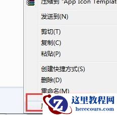 win7文件夹变绿没有权限怎么办?win7修改文件夹权限教程