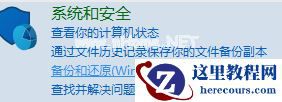 Win7旗舰版提示压缩文件损坏如何修复？