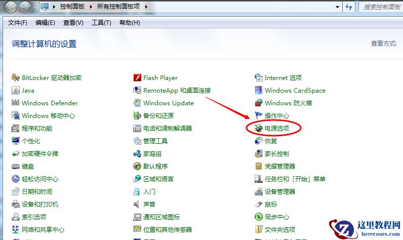 windows7系统怎么改电脑亮度