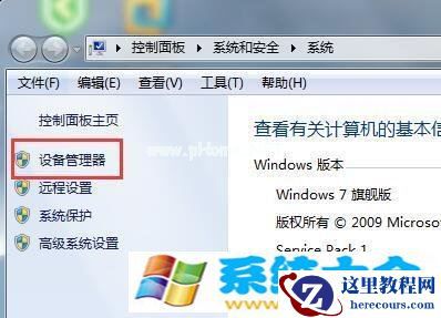 Win7系统更新显卡后花屏怎么办？  2017-10