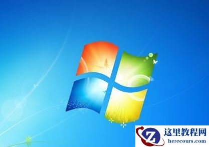 WIN7旗舰版在哪下载？WIN7旗舰版下载及其安装