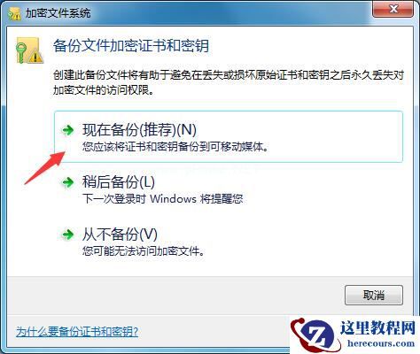 Win7家庭版如何给文件夹设置密码？Win7文件夹加密方法